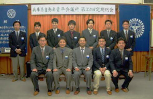 第32回　定期総会