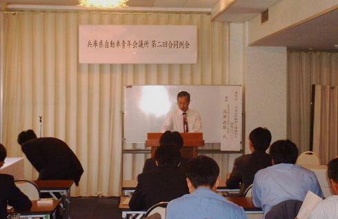 第2回　合同例会<br>
