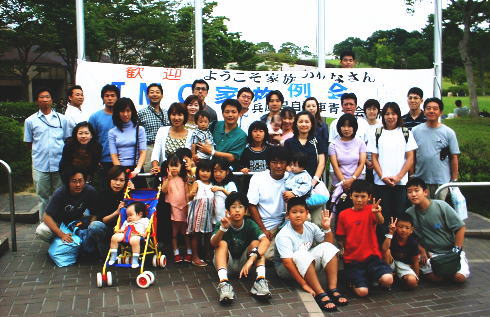 家族交流会　グリーンピア三木