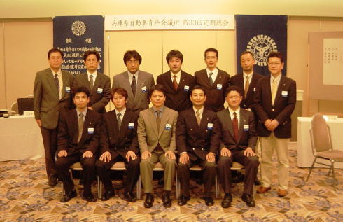 第33回　定期総会