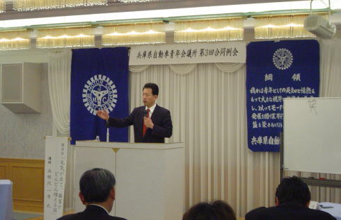 第３回合同例会　セミナー