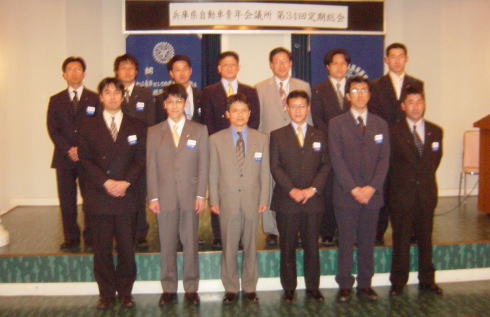 第34回定期総会