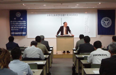 第2回合同例会