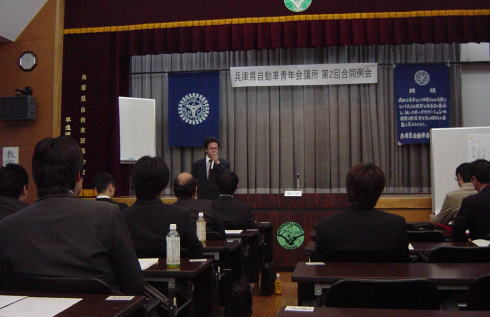第2回　合同例会