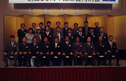 近青協創立30周年記念合同例会
