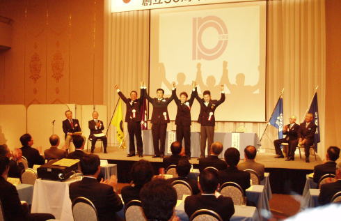 近青協創立30周年記念合同例会