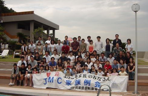 家族交流会：淡路島観光ホテル
