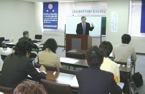 第二回　合同例会