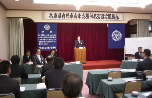 第37回定期総会　有馬温泉向陽閣