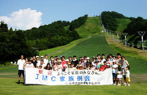 家族交流会：兵庫県立牧場公園