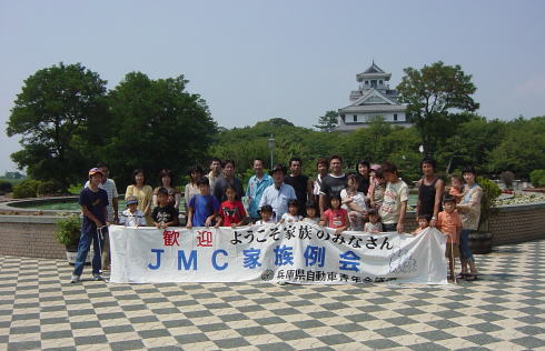 家族交流会　滋賀県長浜