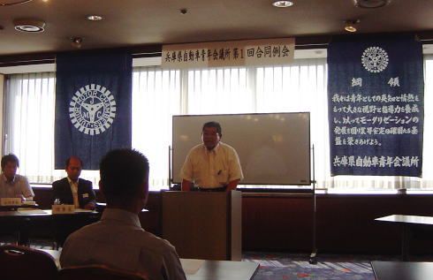 第１回合同例会