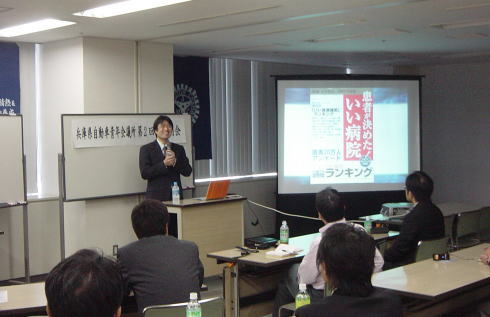 セミナー「よりよい人材育成」