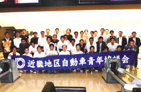 近青協親睦会　宝塚ラウンドワン