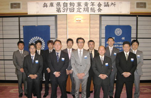第39回　定期総会