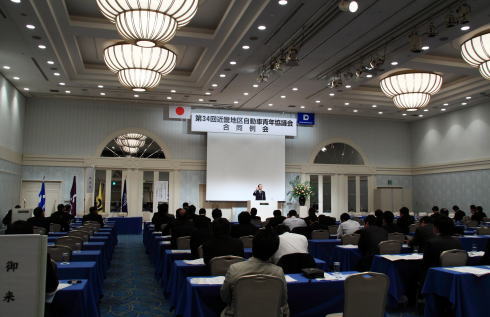 第34回　近青協合同例会　兵庫