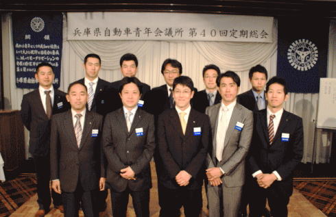 第40回　定期総会
