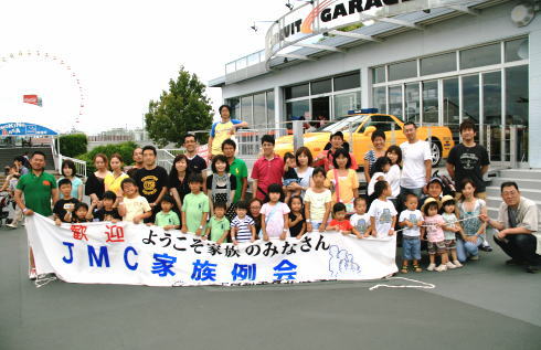 家族交流会　鈴鹿サーキット