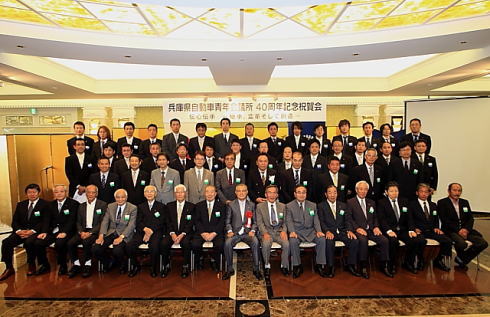 40周年記念祝賀会