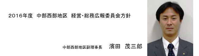 濱田　茂三郎