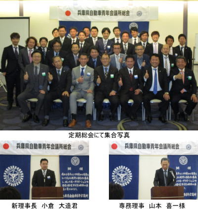 第46回定期総会