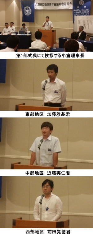 合同例会