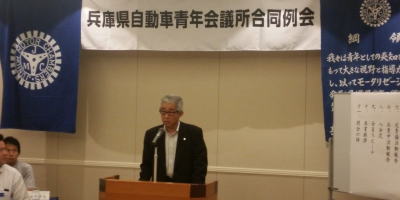 事務局長　山本昌彦様
