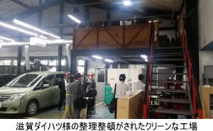 正和自動車
