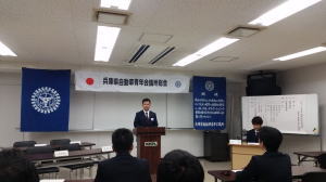 第二回　合同例会