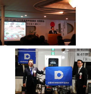 近畿地区自動車青年協議会