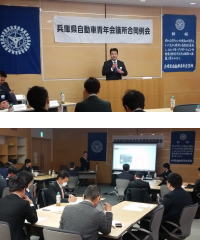 第3回合同例会