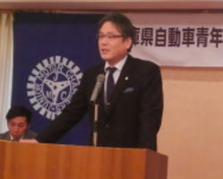 （一社）兵庫県自動車整備振興会　常務理事　田中護様
