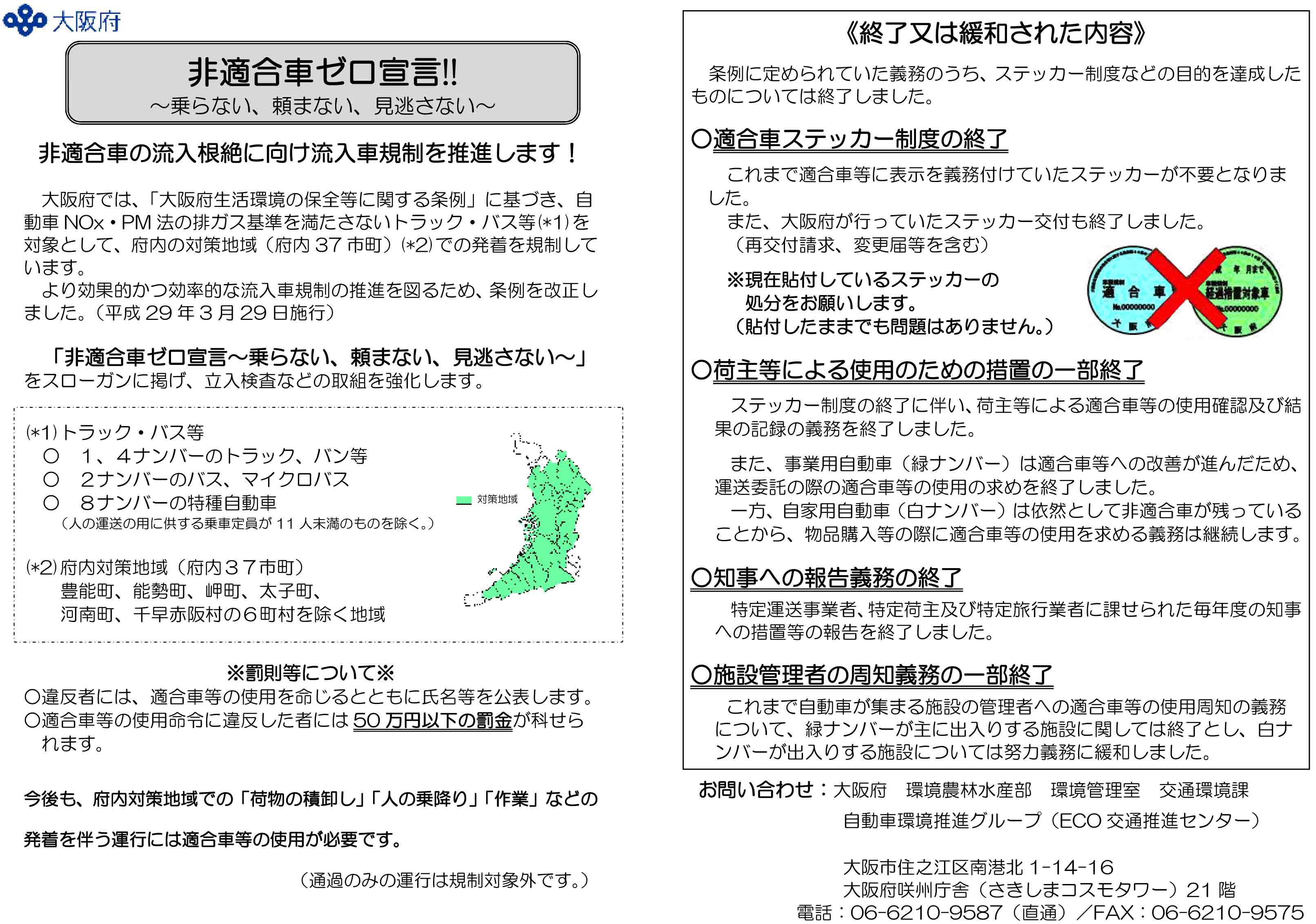 お知らせ 兵庫県自動車整備振興会